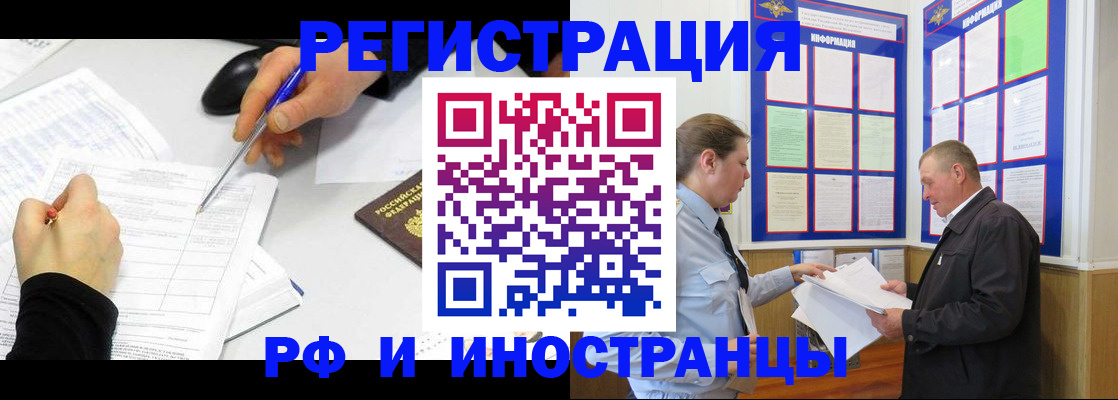 временная регистрация купить в Емве