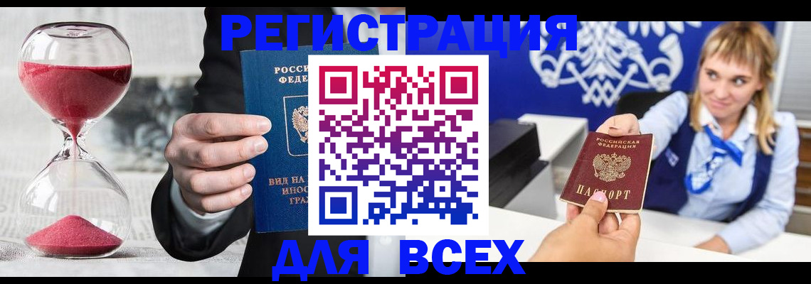 прописка штамп в Емве