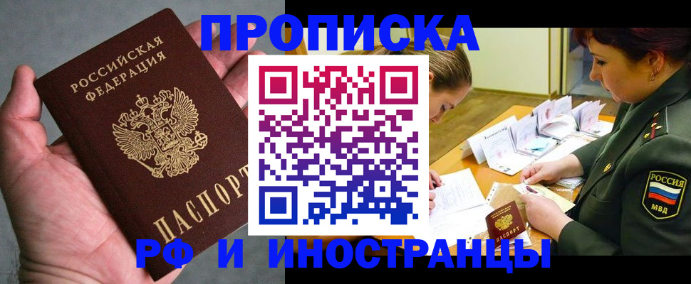 временная регистрация для школы в Емве