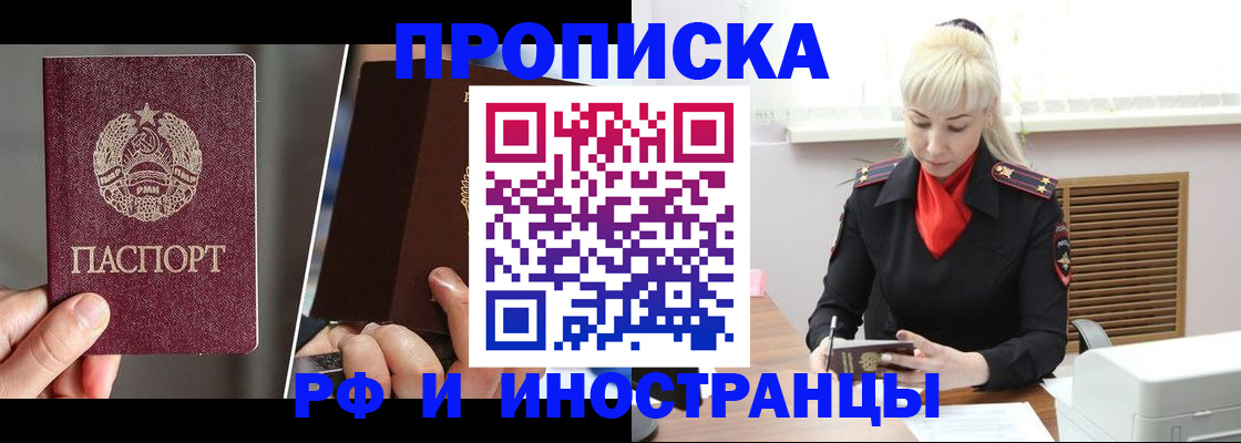 временная регистрация в Емве