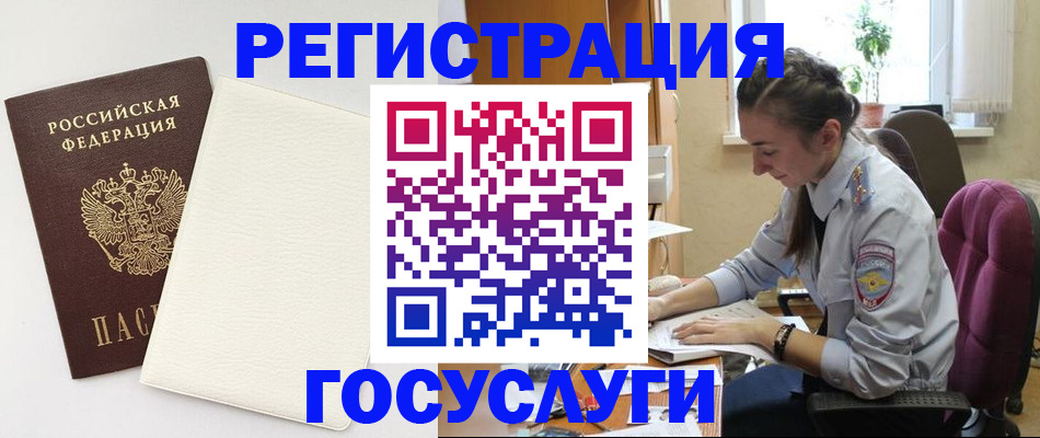 прописка для школы в Емве