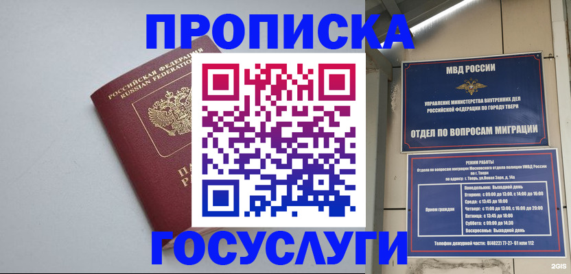 временная регистрация надежно в Емве