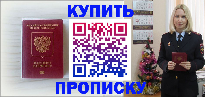 временная регистрация недорого в Емве