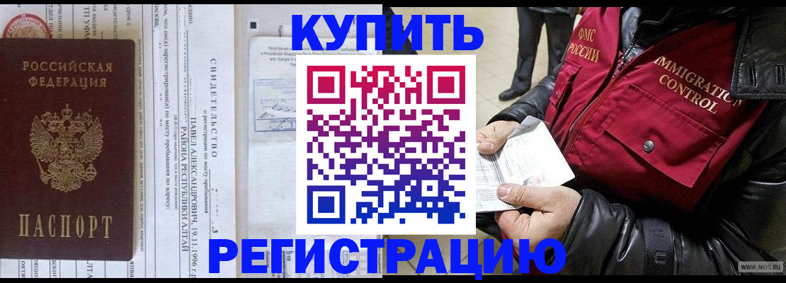 временная регистрация 2025 в Емве