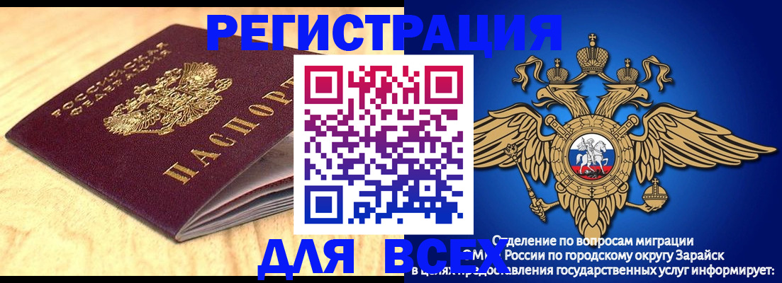 прописка ребенка в Емве