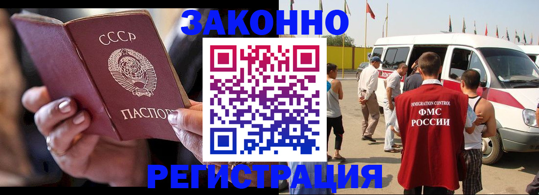 прописка от собственника в Емве