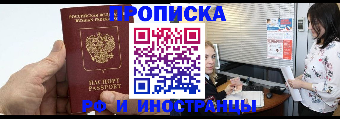 временная регистрация гарантия в Емве